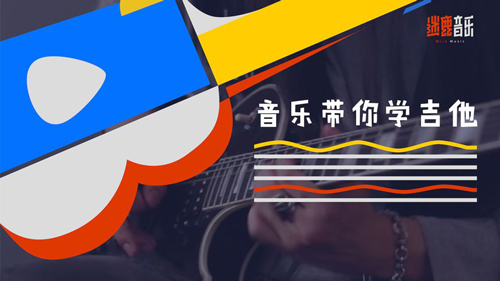 迷鹿吉他尤克里里