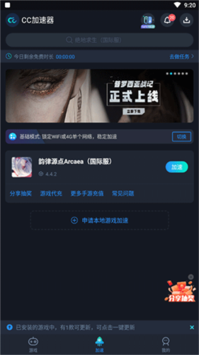 arcaea破解版免登录全人物全曲包