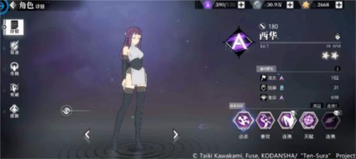 关于我转生变成史莱姆这档事新世界