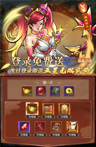 街机之三国战记