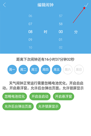 七彩天气预报安卓版