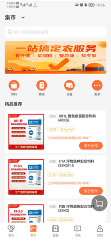 正大猪博士安卓版