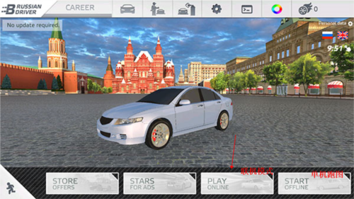 航程4多人联机版