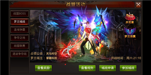 全民奇迹果盘客户端