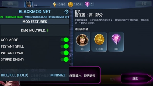 不义联盟2安卓破解版最新版