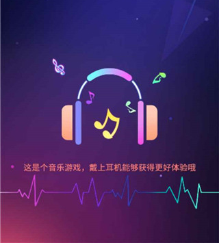 节奏光环音乐游戏