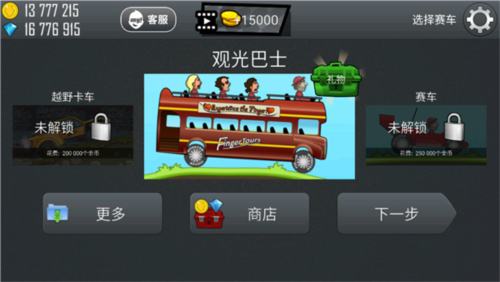 登山赛车2024最新版本