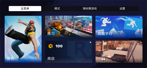 跑酷模拟器3D联机版