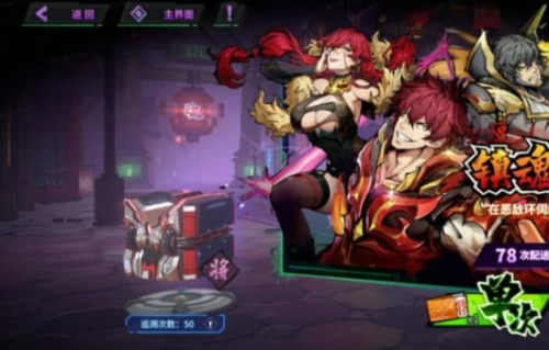 镇魂街:天生为王最新版