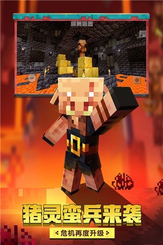 我的世界星际版本