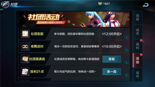 拳皇世界安卓版