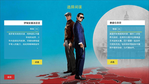 特务型战任务柏林中文版