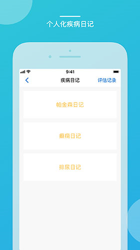 嘉医有品app