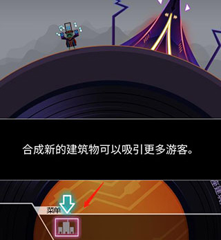 节奏星球音乐游戏