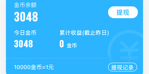 步多多走路赚钱app