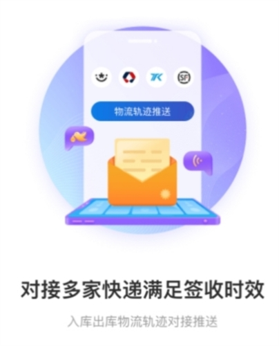 兔喜快递超市app