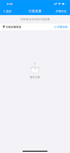 济南地铁app