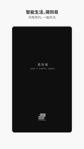 易庐智能生活app