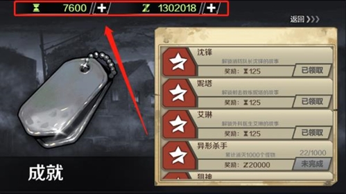 走出去24小时归途无限金币版