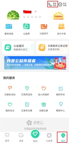 志愿汇app免费版