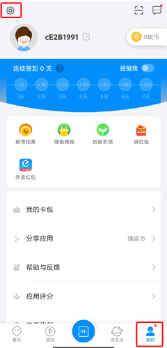 杭州公交app