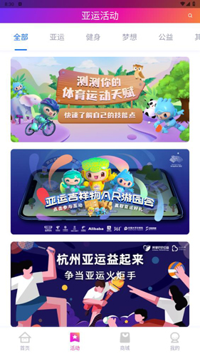 E-Sports杭州亚运会官方软件