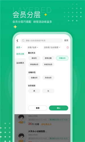 练多多场馆端app