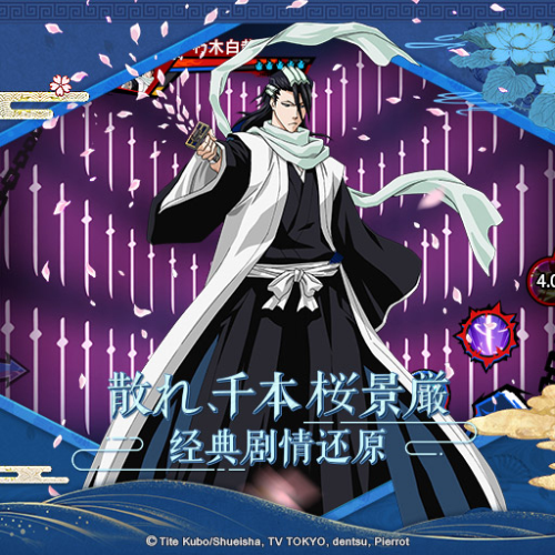 境界死神激斗安卓版