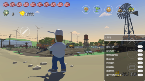 植物大战僵尸戴夫有枪内置菜单版