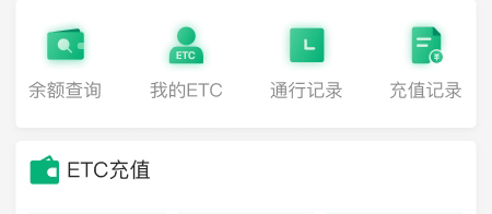 易行通app手机版