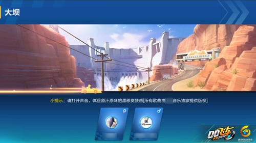 QQ飞车手游安卓版