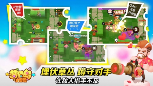 梦幻岛大冒险最新版