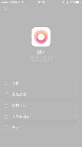 潮汐app