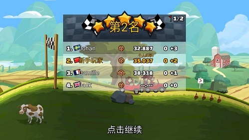 登山赛车2安卓版操作玩法攻略
2