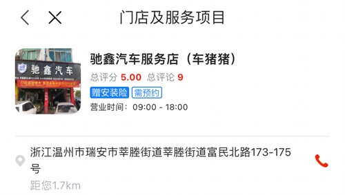 京东京车会手机版