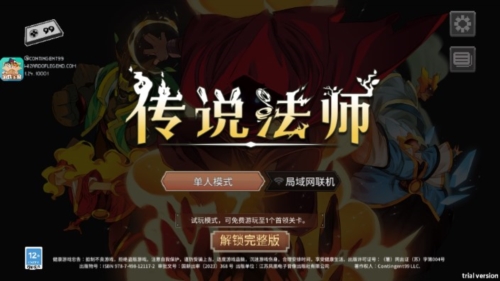传说法师内置菜单版