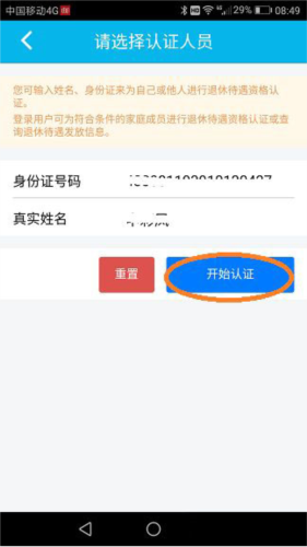 湖南智慧人社app