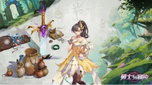 勇士与冒险