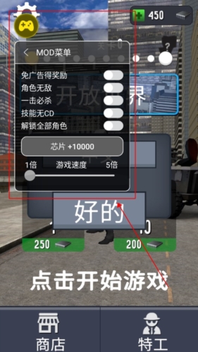 马桶人大战开放世界免广告版