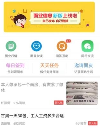 重庆鲜面条最新版