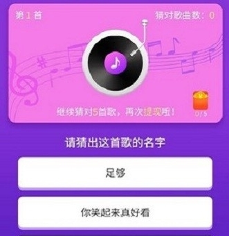 猜歌大作战app