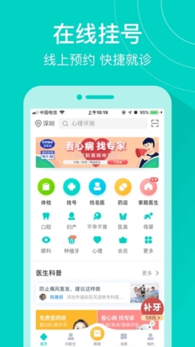健康160app