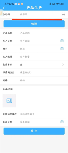 陇上食安商户端官方版