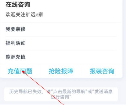 旷远e家app最新版