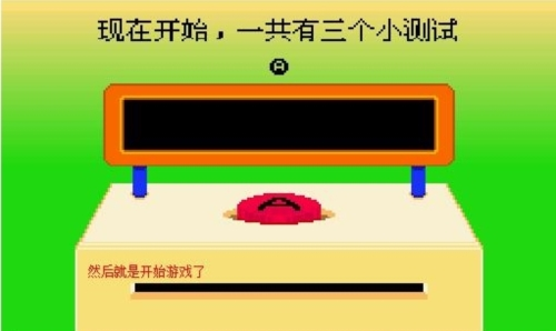 节奏天国安卓模拟器