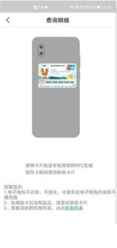 温州市民卡app