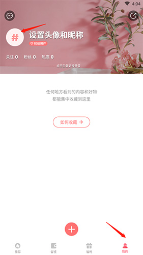 美物清单app