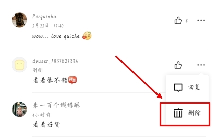 大众点评app官方版