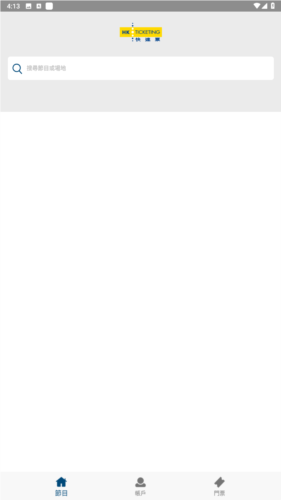 hkticketing官方中文版