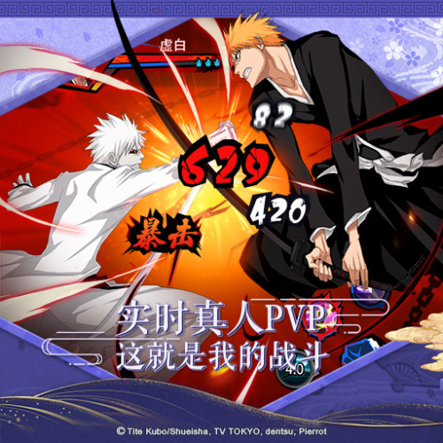 境界死神激斗安卓版